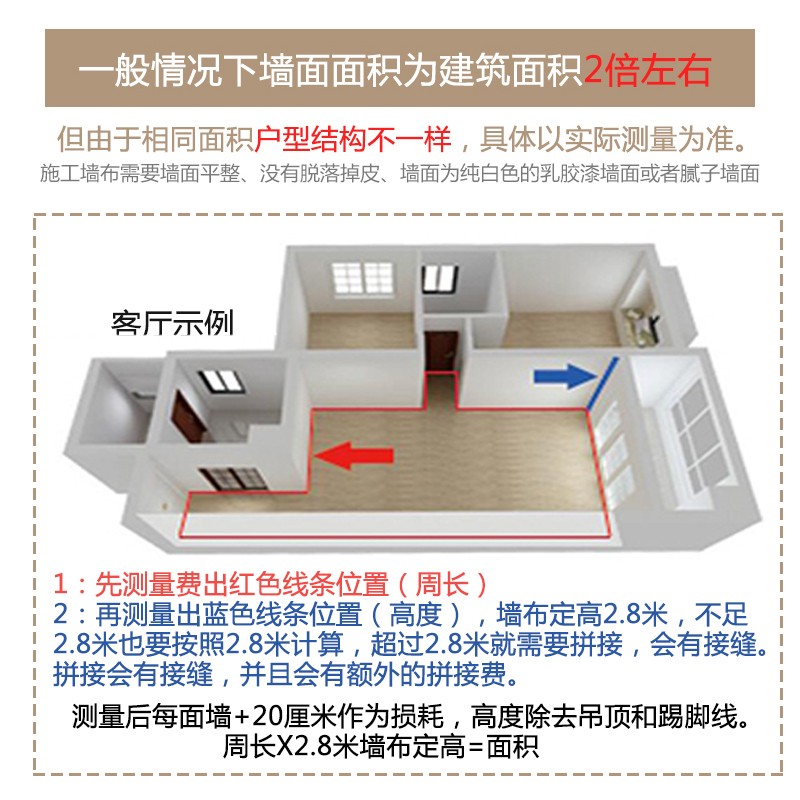 推荐【点我拍测量费】【不退款 满40平以上可从施工费里抵扣】