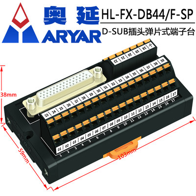 D-SUB分线端子台db9针公头母头接线端子排PLC转换模组37芯导轨式