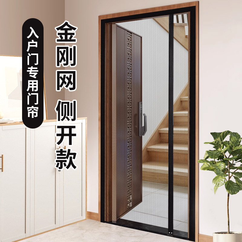 现货入户门防蚊门帘2024新款侧开高档全磁条P性磁吸条强力大门纱