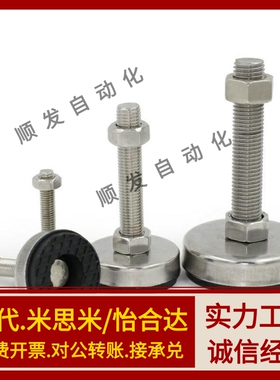 防震脚杯 WAC01-D40/D60-M8M10M12M16M20-L30L50L80L100L120L150
