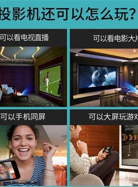 易接家用手机高清投影仪卧室投墙上无线智能一体机小型家庭影院