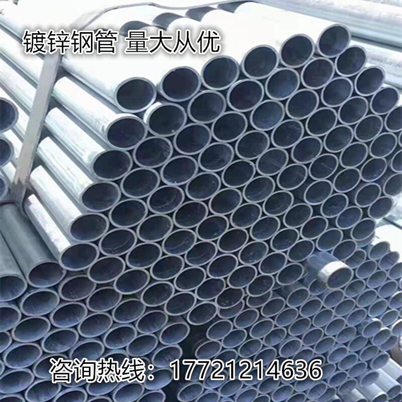镀锌管钢管铁管消防管自来水管钢材钢架脚手架管钢架管金属管材