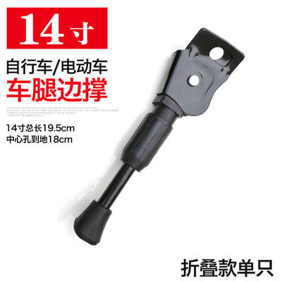 速发代驾车锂电车脚撑14寸折叠电动车自行车立脚架梯子加粗支撑脚
