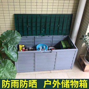 S588户外花园柜子储物箱庭院露B台杂物收纳柜室外防雨园艺整理工