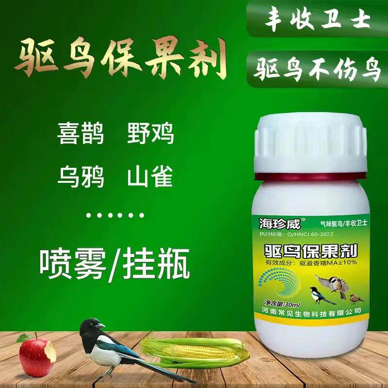速发驱鸟剂驱鸟药神器果园农田强效驱鼠虫害麻雀喜鹊鸽子鸟飞绝赶