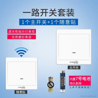 无线触摸遥控开关面板o随意贴一开W单开双控三控多控家用免n布线