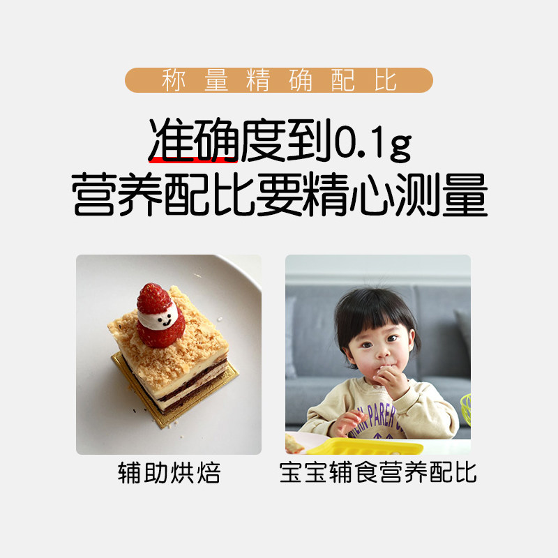 现货新款高精度电子称量勺厨房烘焙家用固体G粉末称量500g/0.1长