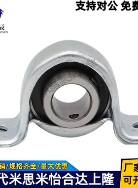 外球面轴承带钢板冲压座UC SB PP203 PP204 PP205 UCPP206