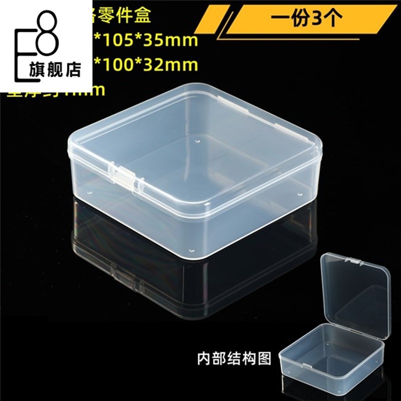 小众高货塑料透明小号盒子迷你有带盖正长方形耳塞首饰品耳环收纳