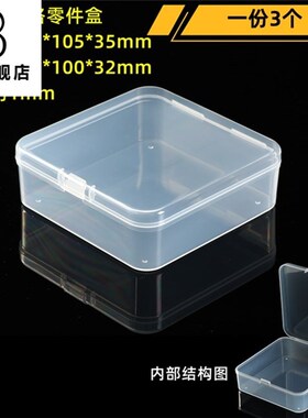 小众高货塑料透明小号盒子迷你有带盖正长方形耳塞首饰品耳环收纳