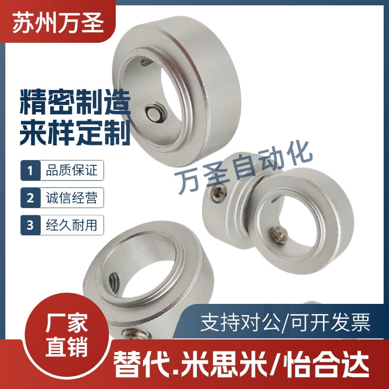 固定环 轴承固定型/短|长凸头型|止动螺丝标准型轴承挡圈scsbr型