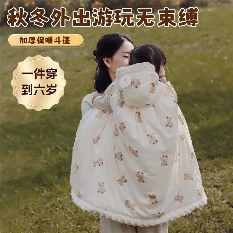 婴儿斗篷秋冬外出披风抱被挡风宝宝披肩女包被保暖披风冬季加厚,童装/婴儿装/亲子装,披风/斗篷,淘宝优惠券,粉丝福利购,淘宝优惠卷