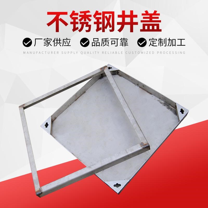 厂家销售304不锈钢井盖装饰隐形沙井盖方形下水道雨水篦子加工
