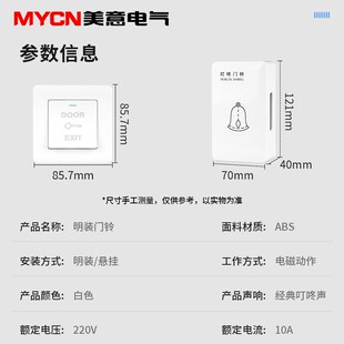 有线门钟家庭家用简单老式 叮咚门铃进户门电子响铃器 玲提示喇叭