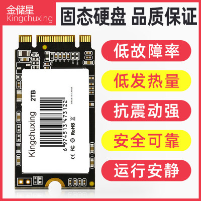 全新m2固态硬盘2TB 1TB m.2 NGFF SSD台式机笔记本电脑2242. 2280