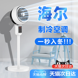 摇x头单冷气电风扇 李佳琦推荐 制冷空调扇家用静音冷风机立式