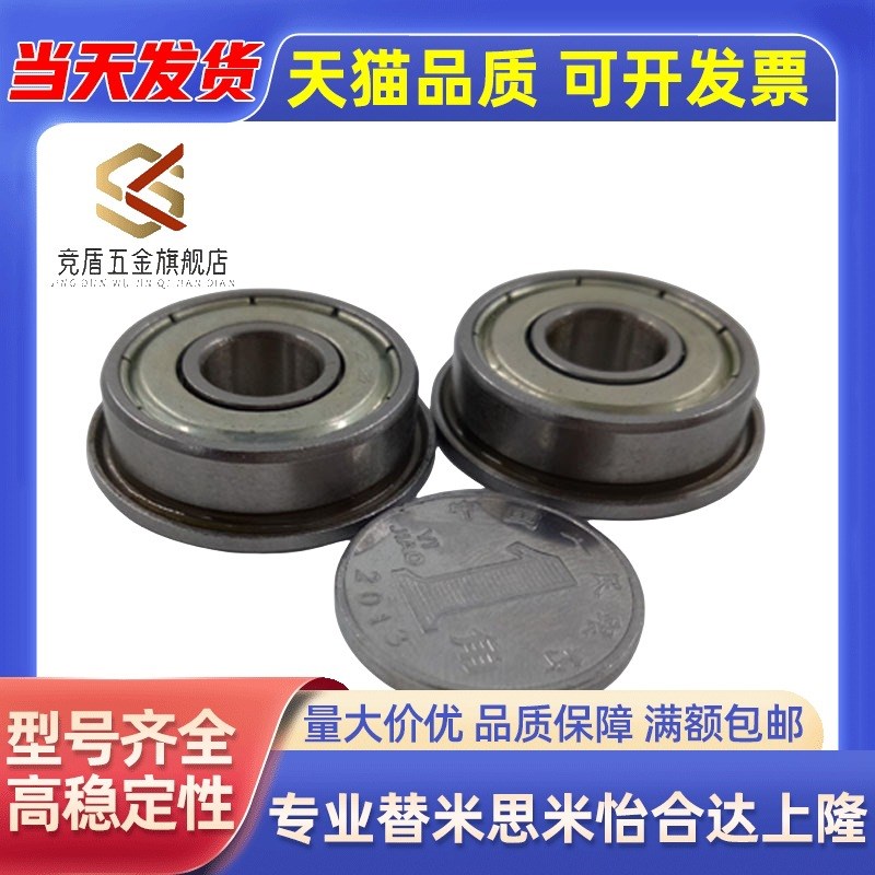 微型 法兰轴承 BAL 674 684 694 604 624 675 685 695 605 625 ZZ