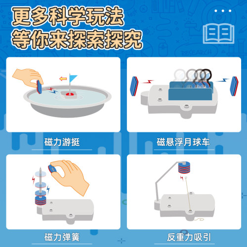 学优马儿b童科学实验套装a磁力物理魔法科技小制作材料包趣味手工