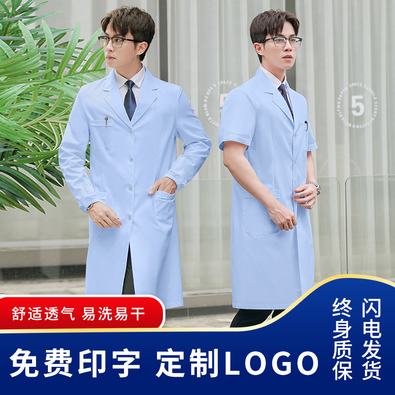 热销白大褂长袖医生服女男白大衣蓝色短袖薄款药店医师学生实验工