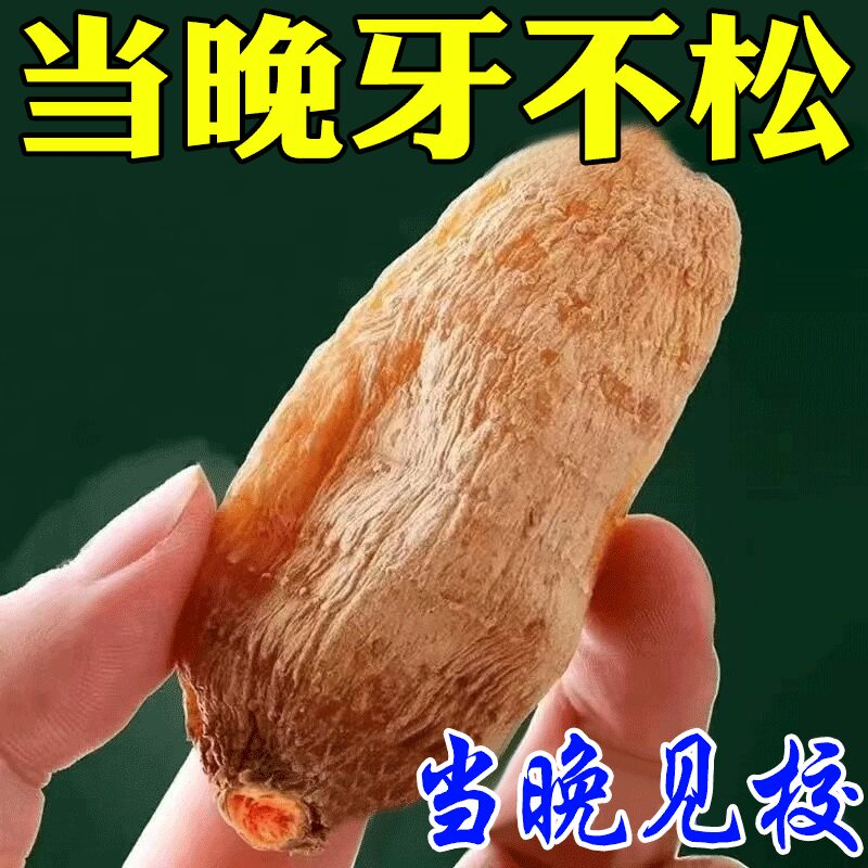 工厂销牙齿晃动【102%扎根】y牙龈委缩牙齿松动出血肿痛固齿牙周