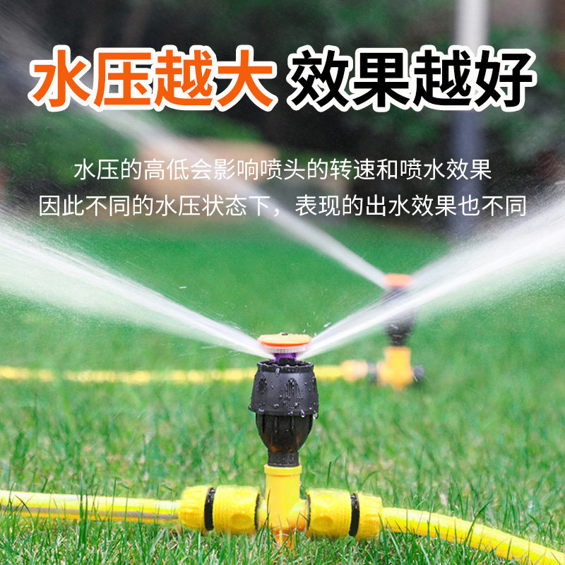 现货自动旋转喷淋浇水浇花喷灌喷头园林绿化灌溉神器喷水器草坪洒