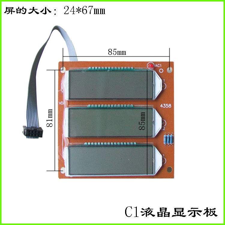 电子秤配件液晶黑字显示屏数码红字显示面板带背光量大可优惠包邮属于什么档次？