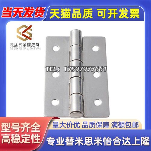 不锈钢蝶形铰链同款C-HHS25/30/40/50/65A/75/90A/100A平型合页