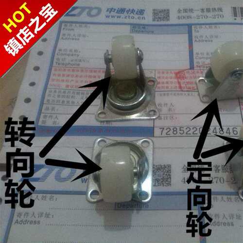 1寸万向轮定向轮转向轮加固型工业轮子手推车脚轮2家具轮子尼龙轮