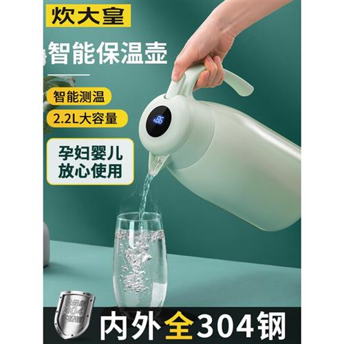 炊.大皇保温壶智能保温壶304不锈钢家用大容量开水暖水壶办公室宿