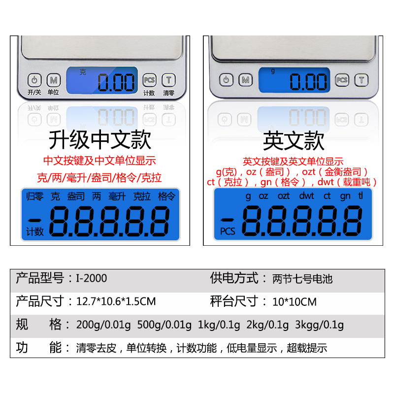 克量称g叶电子秤k小你迷便携0.1茶精准家用重0.1g高精度50 厨房/烹饪用具 台秤 原图主图