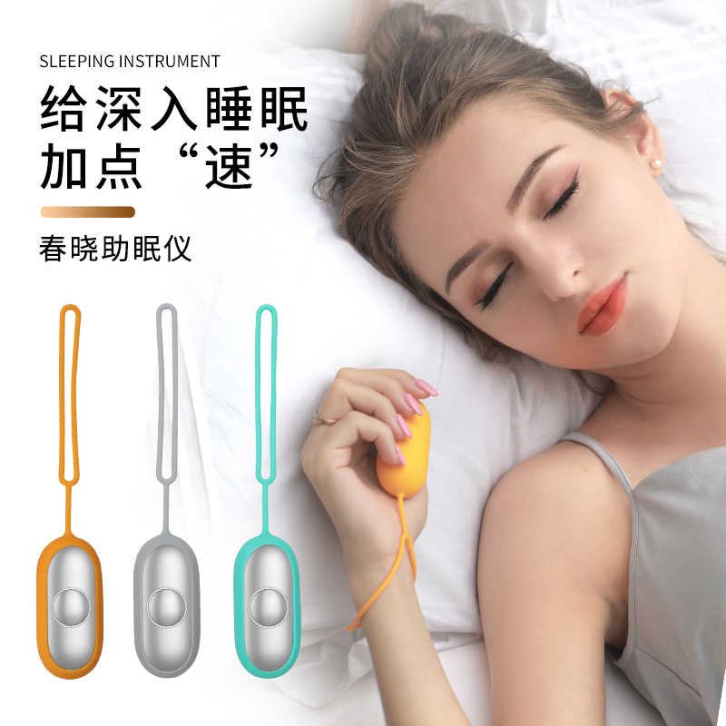 推荐智能睡眠仪助眠神器助眠仪严重失眠深度安眠手握睡觉焦虑睡秒