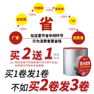 屋顶防水胶带补漏王房屋裂缝防漏神器布房顶自粘放水卷材丁基材料