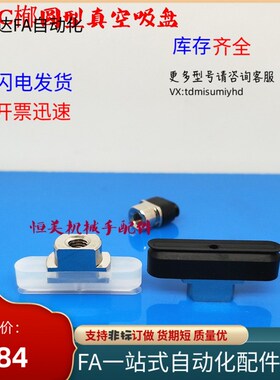 SMC?圆真空吸盘ZhP2-T5010WN-B5 ZP2-T5020WS-B5 ZP2-T5030WN-B5