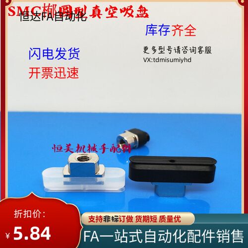 SMC?圆真空吸盘ZhP2-T5010WN-B5 ZP2-T5020WS-B5 ZP2-T5030WN-B5