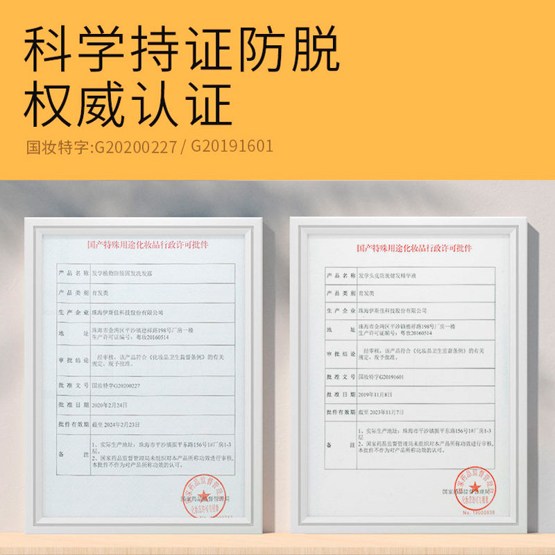 三谷防脱a洗发水植物固育发生姜精华清爽蓬松控去油屑头皮洗发露