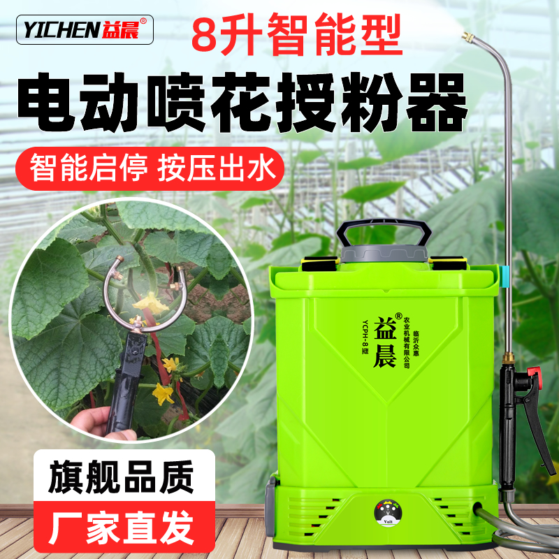 电动手捏喷花授粉器点花喷雾器西红柿番茄喷花点花神器樱桃授粉器