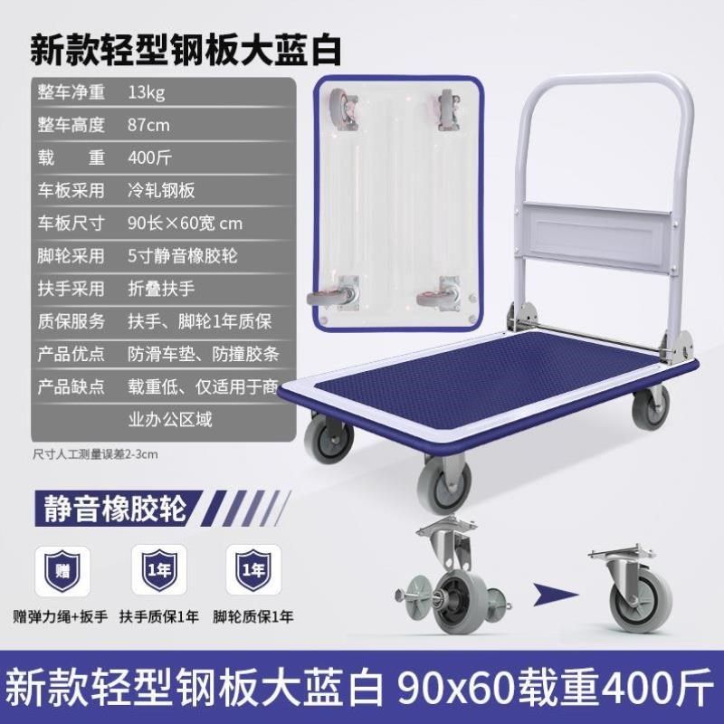 仓库四轮c储运的拖车拖板平板车小小车子搬运行李板车拉货手把工,收纳整理,便携购物车,淘宝优惠券,粉丝福利购,淘宝优惠卷