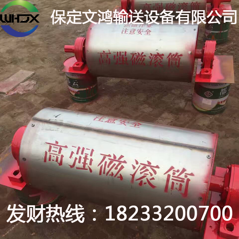 新品永磁滚筒 强磁滚筒 磁铁干选机输送机L除铁器 输送带吸铁器