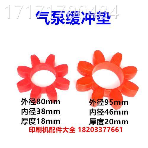 看印刷机配件印机气泵配件风泵缓角冲垫八垫气泵刷胶圈胶防震垫