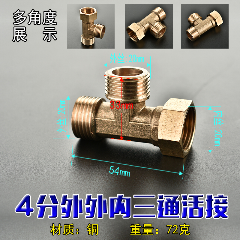 一二6分外丝外内外4分三活接二不锈钢三通接头内外外三内内丝铜一 珠宝/钻石/翡翠/黄金 手饰 原图主图