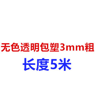 被子挂衣 阳台加粗户外晒衣绳 6m8mm包塑3n04不锈钢晾衣钢丝绳