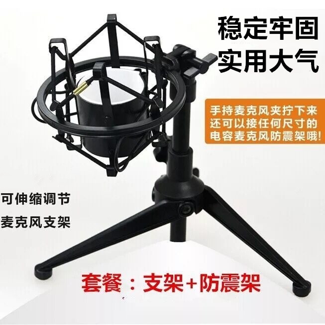 麦克风支架桌面三脚架Iskbm5000防震架直播电容麦悬臂ATH2035适用图片