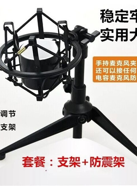 麦克风支架桌面三脚架Iskbm5000防震架直播电容麦悬臂ATH2035适用