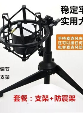 麦克风支架桌面三脚架Iskbm5000防震架直播电容麦悬臂ATH2035适用