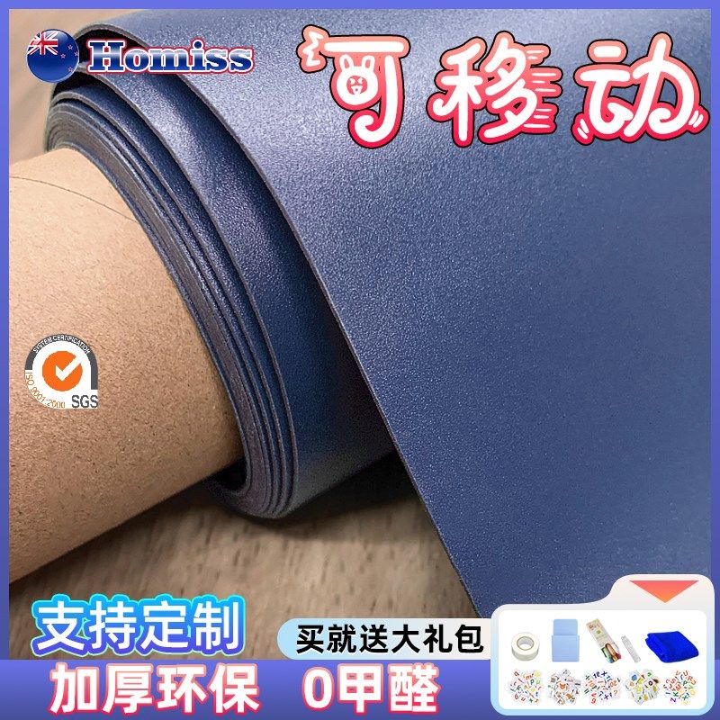 可移除家用磁性黑板墙贴儿童涂鸦黑板墙可移动环保无尘磁吸画画墙,家居饰品,软装墙贴,淘宝优惠券,粉丝福利购,淘宝优惠卷