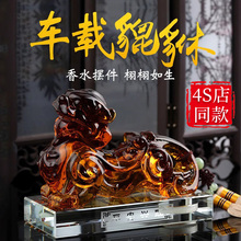 高端汽车内摆件车载中控台装饰品创意高级感车上大气2024新款网红