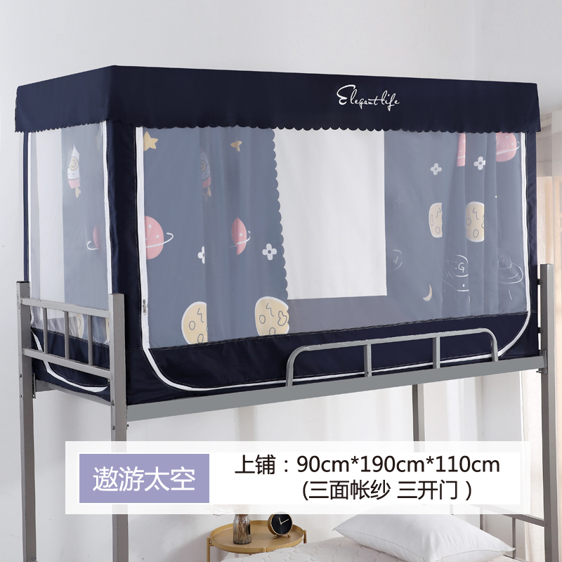 床帘蚊帐全封闭遮光一体式布帘学生宿舍寝室上铺下铺床支架不锈钢
