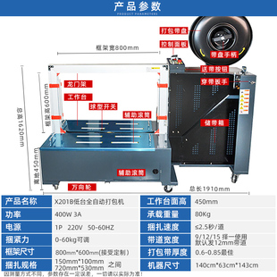 X201全自动打包机pp塑料带热熔捆扎机纸箱收紧一体捆包机 推荐