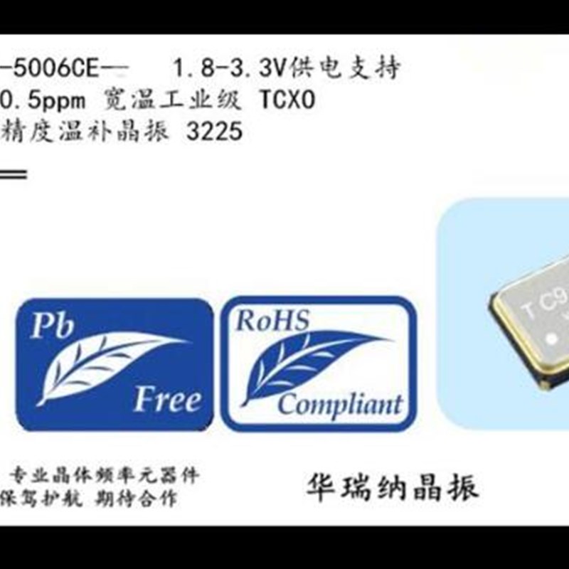 TCXO 3225 40MHZ 40M v温补贴片晶振高精度 1.8V 3.3V+-0.5ppm