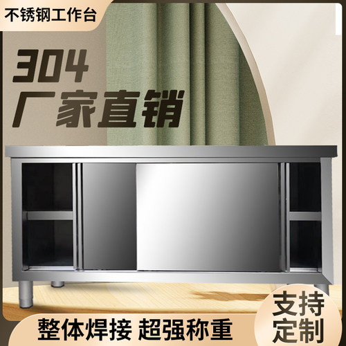 304不锈钢拉门工作台厨房商用打荷台操作L台储物柜切菜柜烘焙专用